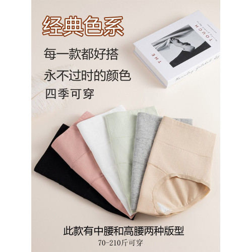 前襠加長加寬襠內褲女士純棉7A抗菌全棉襠大碼中腰高腰2026新款