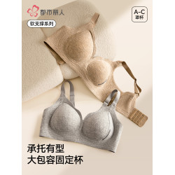 都市麗人內衣女士收副乳防外擴上托防下垂無鋼圈小胸顯大文胸罩