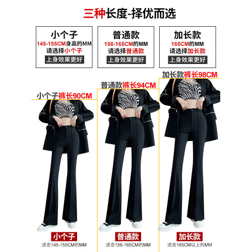 西裝褲女高腰顯瘦黑色喇叭褲春秋小個子休閒褲秋冬加絨微喇叭褲子