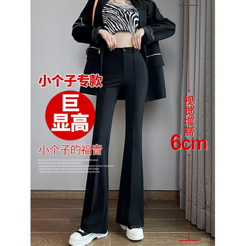 西裝褲女高腰顯瘦黑色喇叭褲春秋小個子休閒褲秋冬加絨微喇叭褲子