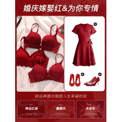 紅色內衣內褲文胸套裝女結婚新娘本命年小胸聚攏2026馬年新款胸罩