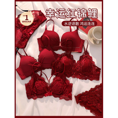 紅色內衣內褲文胸套裝女結婚新娘本命年小胸聚攏2026馬年新款胸罩