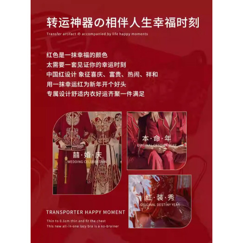 紅色內衣內褲文胸套裝女結婚新娘本命年小胸聚攏2026馬年新款胸罩