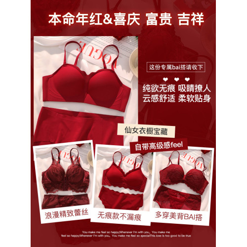紅色內衣內褲文胸套裝女結婚新娘本命年小胸聚攏2026馬年新款胸罩