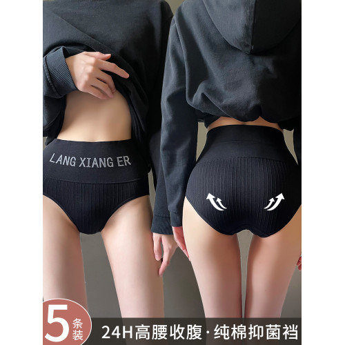 2025新款高腰女士內褲抗菌純棉襠收腹提臀運動風女生三角褲