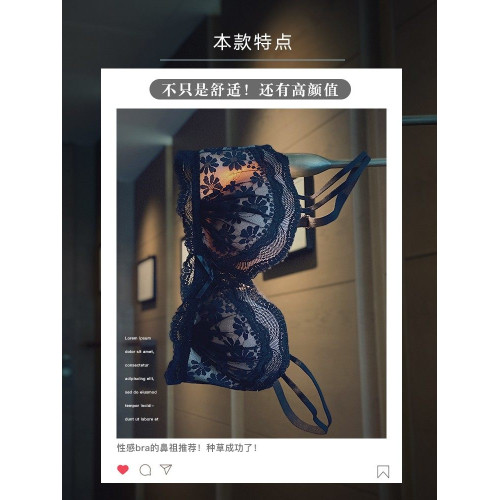 小胸聚攏內衣女平胸專用文胸套裝無鋼圈薄款透氣蕾絲小胸顯大胸罩