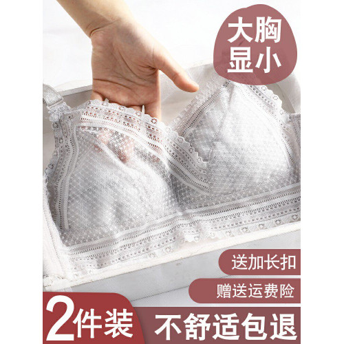 內衣女無鋼圈大胸顯小文胸罩大碼聚攏調整型收副乳防下垂夏超薄款
