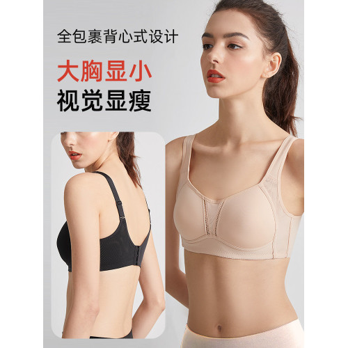 大胸顯小胸內衣顯瘦薄款縮胸防下垂收副乳大碼防震無痕運動文胸夏