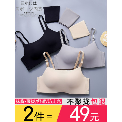 無痕抹胸內衣女無鋼圈防走光聚攏裹胸式文胸套裝夏季小胸胸罩薄款