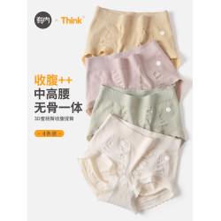 女士內褲女中高腰收腹提臀無痕無骨女生純色透氣大碼胖mm三角短褲