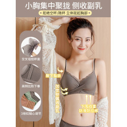 加厚4cm小胸聚攏內衣女收副乳調整型無鋼圈防下垂顯大文胸罩套裝