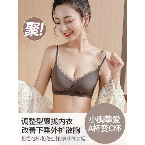 加厚4cm小胸聚攏內衣女收副乳調整型無鋼圈防下垂顯大文胸罩套裝