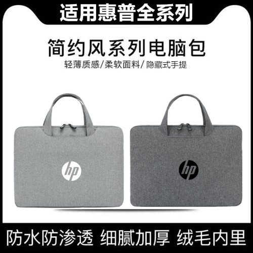 適用惠普星13/14/15Book16青春版筆電手提袋電腦包14寸戰66七代戰99內膽包16.1英寸光影暗影精靈10保護套 適用惠普星13/14/15Book16青春版筆電手提袋電腦包14寸戰66七代戰99內膽包16.1英寸光影暗影精靈10保護套