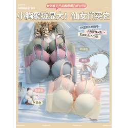 內衣女小胸聚攏顯大無鋼圈平胸專用無痕一片式aa杯文胸罩內褲套裝