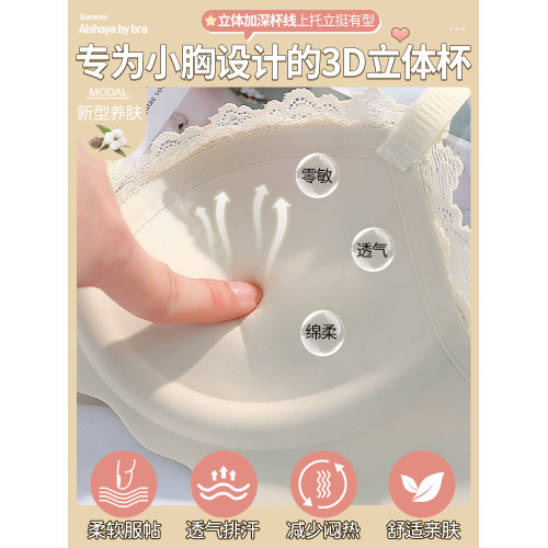 內衣女小胸聚攏顯大無鋼圈平胸專用無痕一片式aa杯文胸罩內褲套裝
