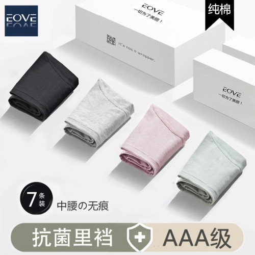 無痕女士內褲 秋冬季純棉抗菌學生中腰全棉質少女生簡約短褲頭