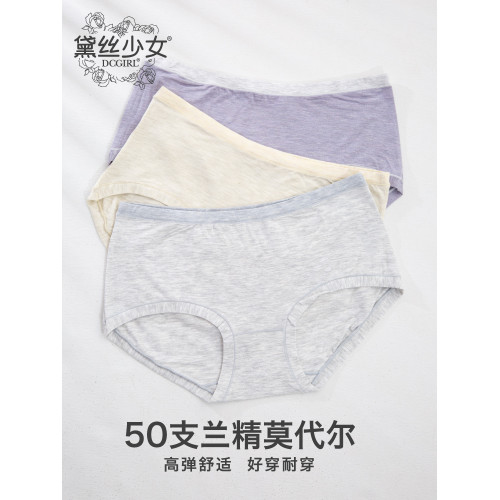 3條裝黛絲少女內褲莫代爾無痕內褲中腰提臀透氣舒適三角短褲頭