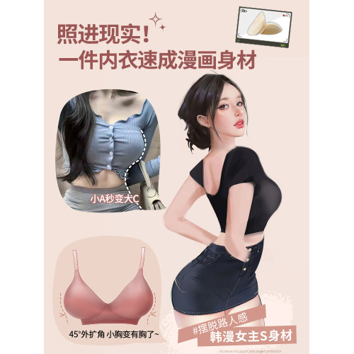 韓國外擴漫畫型圓胸內衣女小胸聚攏加厚顯胸大顯腰細防下垂文胸罩