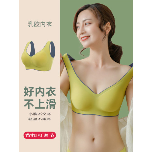 新款無痕乳膠內衣女釦子薄款寬肩帶文胸聚攏收副乳無鋼圈運動胸罩