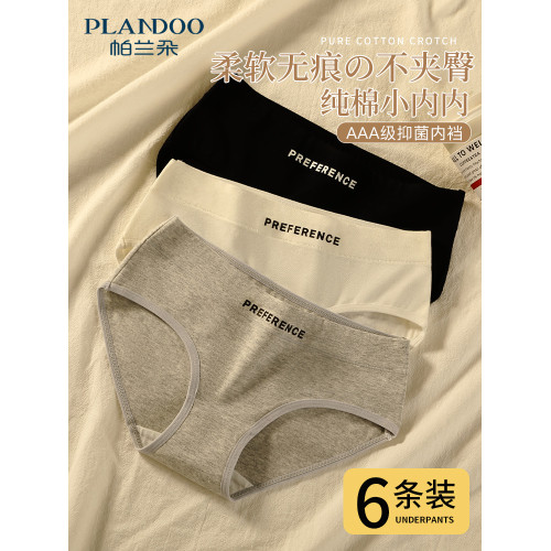 內褲女生純棉抗菌100%全棉襠夏季薄款中腰運動簡約女士三角短褲頭