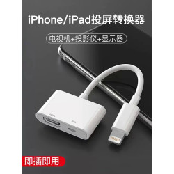 iPhone14轉HDMI轉換器適用蘋果平板投影線高清lighting同屏轉接頭