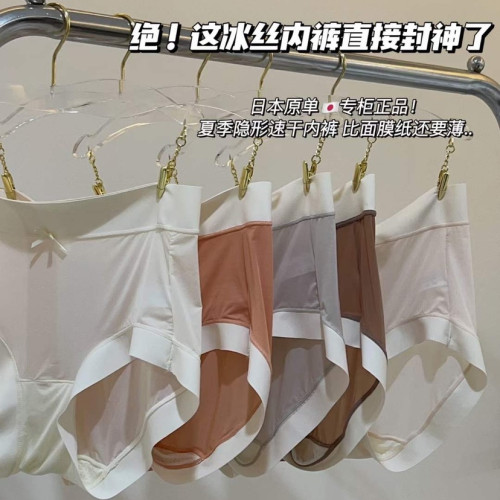 原版日單3.0升級款女夏季超薄冰絲莫蘭迪中腰透氣抗菌三角褲