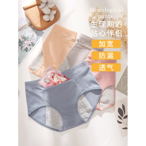 4條裝 生理內褲女士中腰月經期專用透氣防漏純棉抗菌大姨媽衛生褲