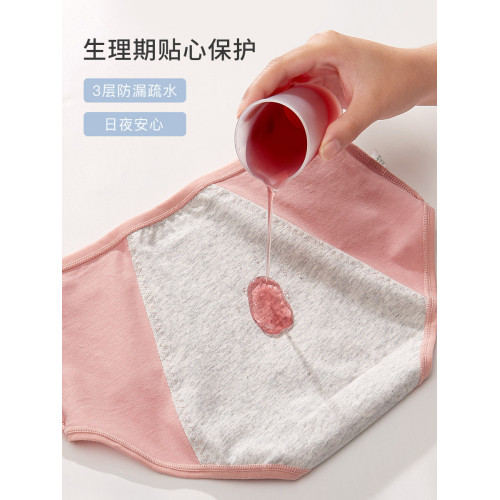 4條裝 生理內褲女士中腰月經期專用透氣防漏純棉抗菌大姨媽衛生褲
