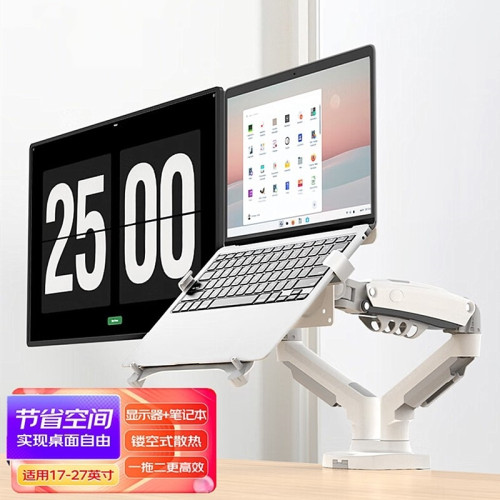 NB筆記型電腦支架散熱器旋轉增高升降顯示器底座站立辦公托盤萬向
