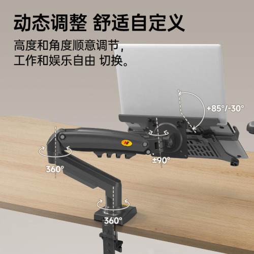 NB筆記型電腦支架散熱器旋轉增高升降顯示器底座站立辦公托盤萬向