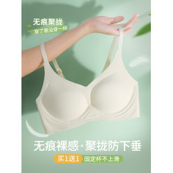 無痕內衣女小胸聚攏夏季薄款收副乳防下垂美背無鋼圈軟支撐文胸罩