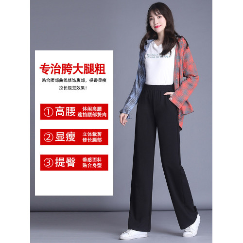 濶腿褲女春秋2025年新款冬季高腰梨形身材胖mm大碼寬鬆直筒褲子女