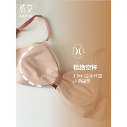 然夕內衣女小胸聚攏顯大無痕舒適aa杯平胸專用不空杯無鋼圈文胸罩