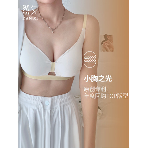 然夕內衣女小胸聚攏顯大無痕舒適aa杯平胸專用不空杯無鋼圈文胸罩