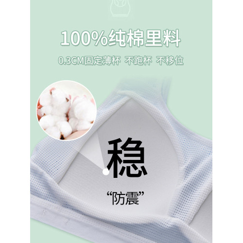 少女內衣二三階段初高中學生純棉運動防震背心青春期女孩發育文胸