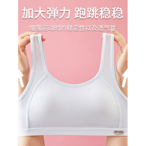 少女內衣二三階段初高中學生純棉運動防震背心青春期女孩發育文胸