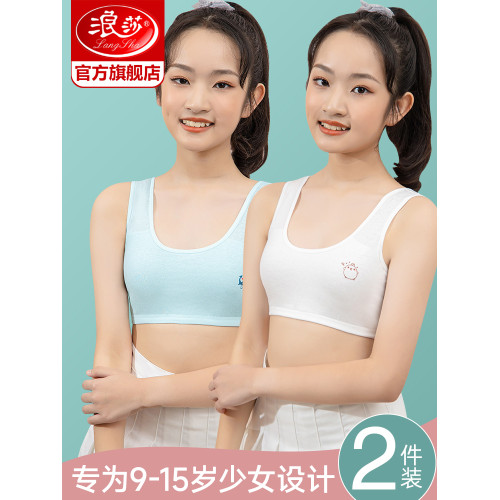 浪莎少女內衣青春發育期薄款文胸無鋼圈小學初中學生女童背心DT