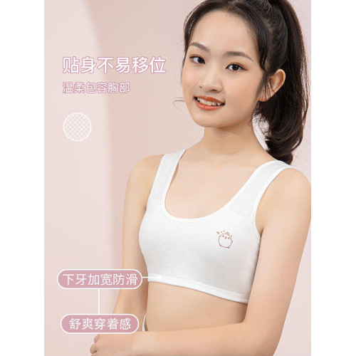 浪莎少女內衣青春發育期薄款文胸無鋼圈小學初中學生女童背心DT