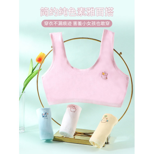 浪莎少女內衣青春發育期薄款文胸無鋼圈小學初中學生女童背心DT