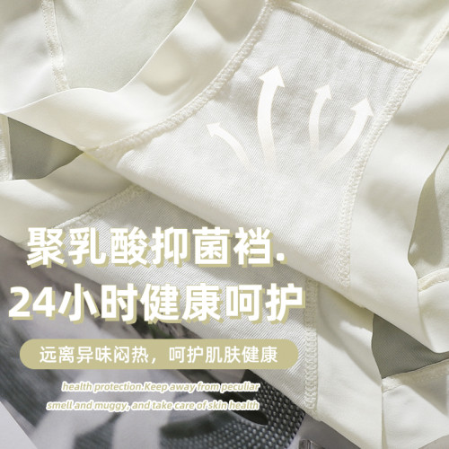 高腰冰絲內褲女夏季薄款面膜三角褲女生乳酸抗菌透氣舒適無痕底褲