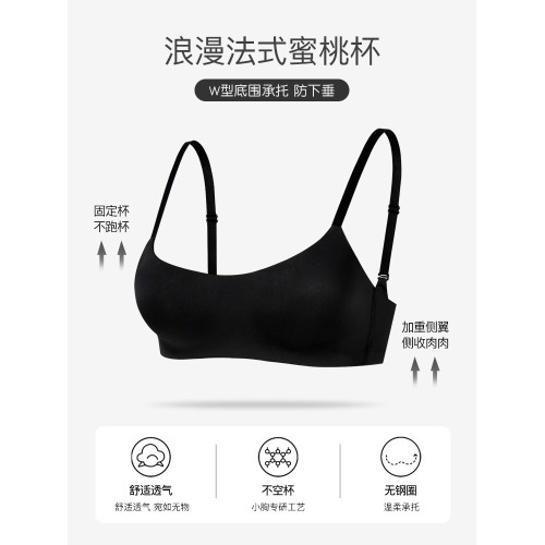一片式無痕內衣女小胸聚攏收副乳防下垂薄款舒適無鋼圈文胸不空杯