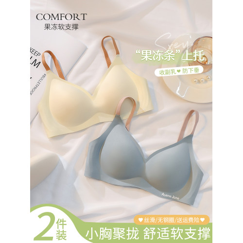 無痕乳膠內衣女小胸聚攏收副乳防下垂夏季薄款無鋼圈軟支撐文胸罩