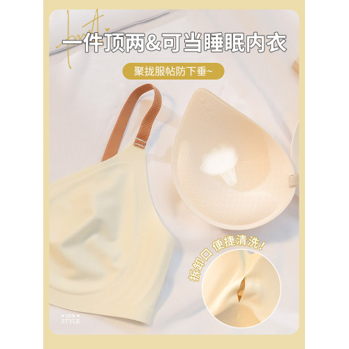 無痕乳膠內衣女小胸聚攏收副乳防下垂夏季薄款無鋼圈軟支撐文胸罩