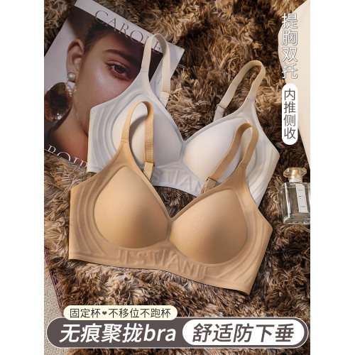 無痕內衣女聚攏小胸顯大防下垂運動美背無鋼圈夏薄款一片式文胸罩