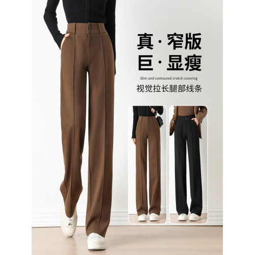 直筒褲女2025新款秋冬高腰顯瘦垂感西裝褲窄版濶腿褲加絨毛呢褲女