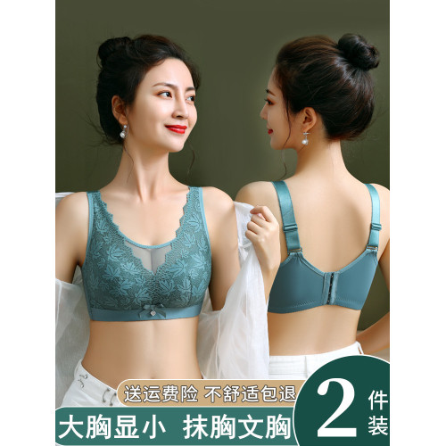 大碼薄款大胸顯小內衣女士無鋼圈聚攏收副乳防下垂抹胸蕾絲文胸罩