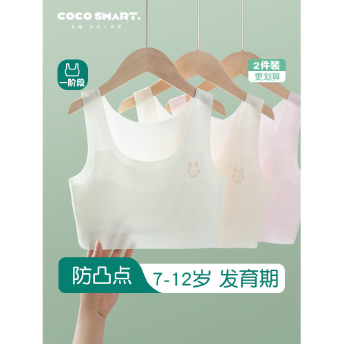 女童內衣10一14嵗薄款少女文胸12兒童發育期第一階段小學生小背心