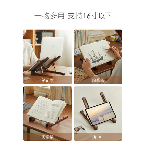 日式木質筆記型電腦支架托架收納桌面增高散熱折曡升降可攜式支撐架 日式木質筆記型電腦支架托架收納桌面增高散熱折曡升降可攜式支撐架