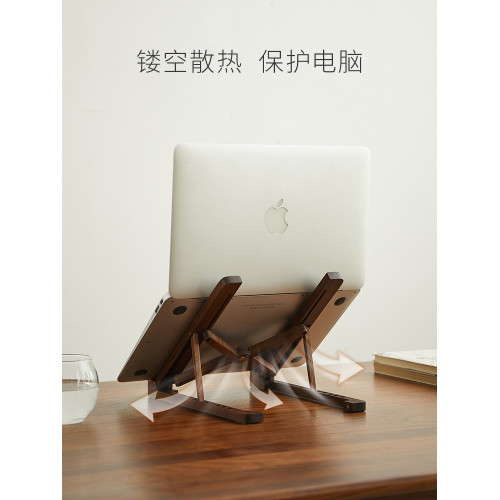 日式木質筆記型電腦支架托架收納桌面增高散熱折曡升降可攜式支撐架 日式木質筆記型電腦支架托架收納桌面增高散熱折曡升降可攜式支撐架