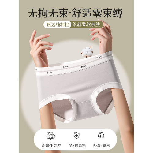 內褲女生純棉2023新款7A抗菌全棉襠秋冬舒適無痕女士中腰三角短褲